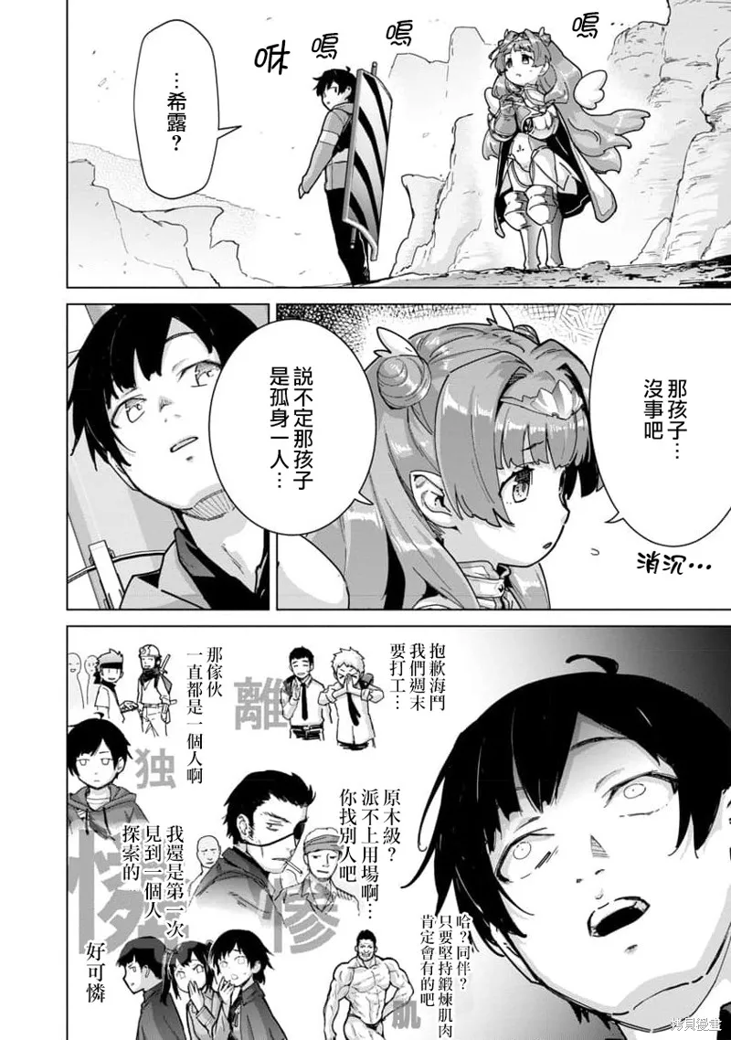第16话 第4页