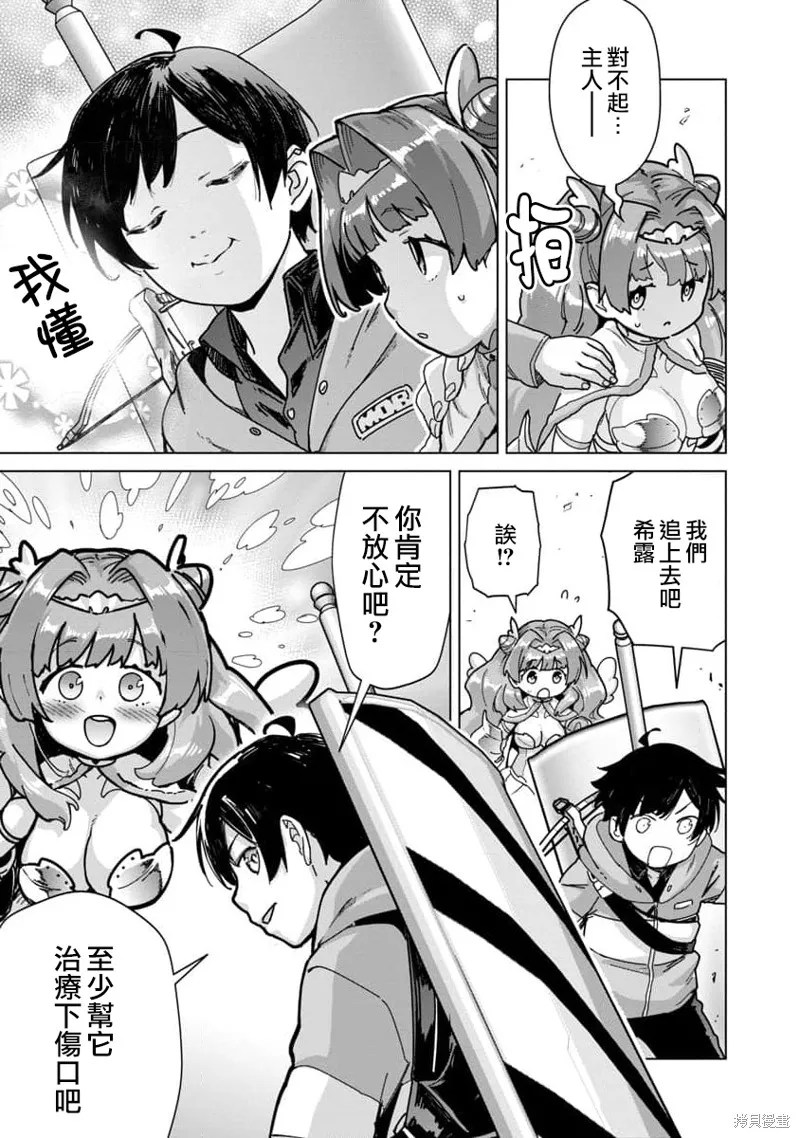 第16话 第5页