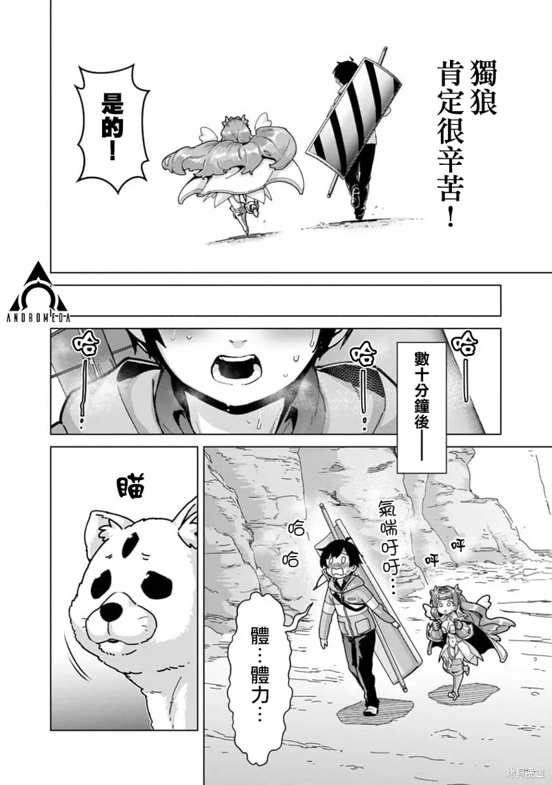第16话 第6页