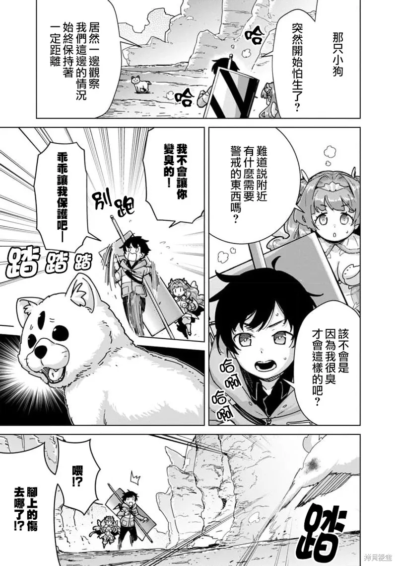 第16话 第7页
