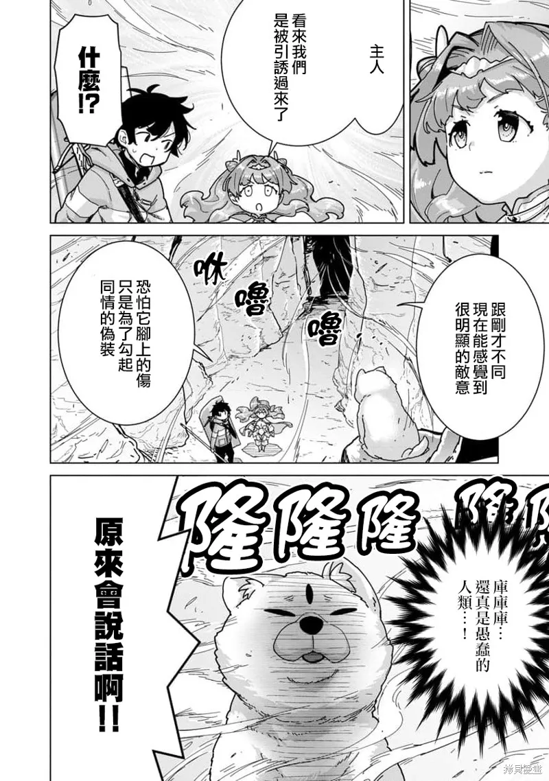 第16话 第10页