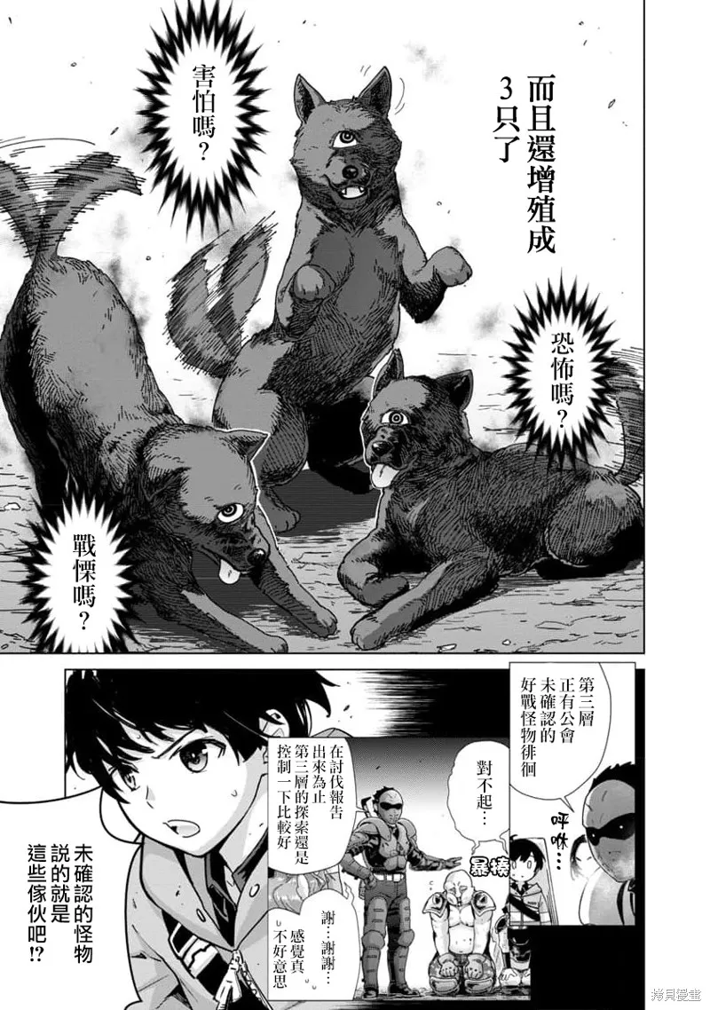 第16话 第13页