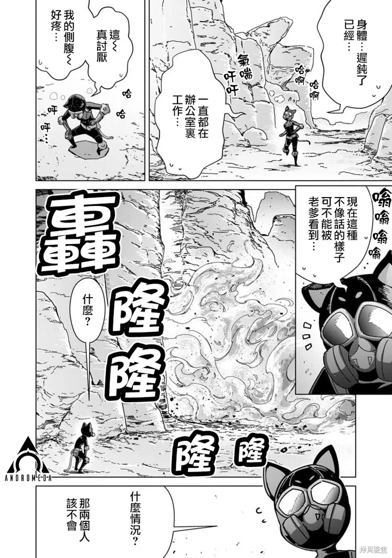 第16话 第16页