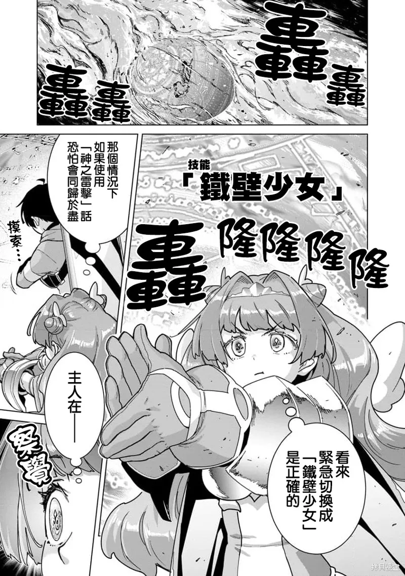 第16话 第17页