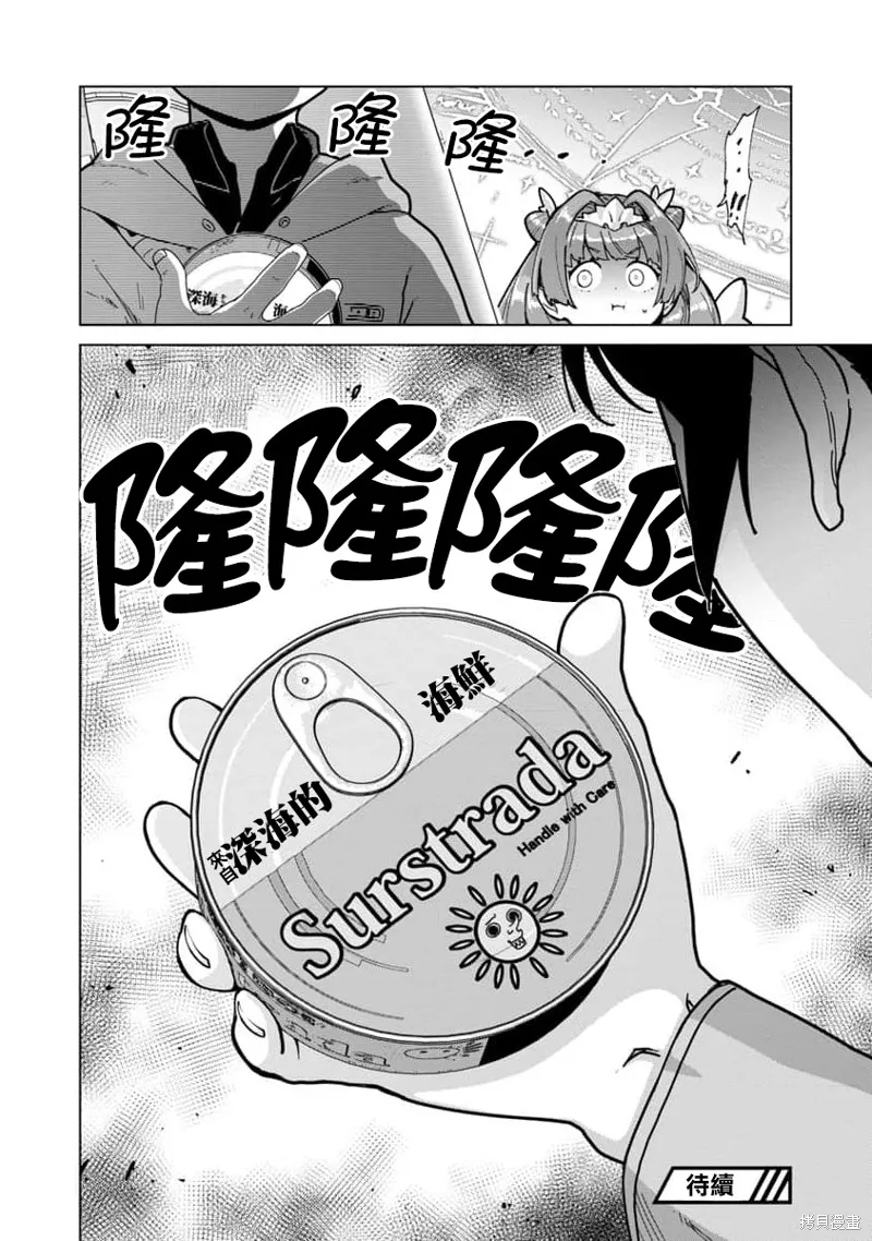 第16话 第18页