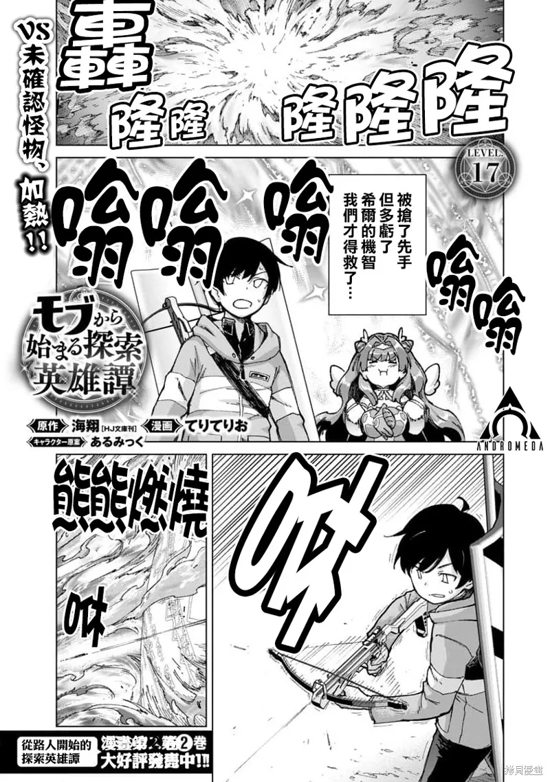 第17话 第1页