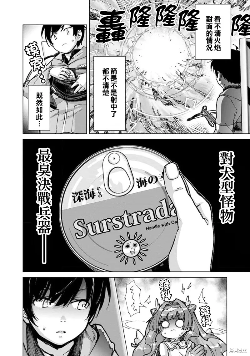 第17话 第2页
