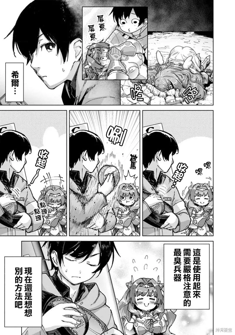 第17话 第3页