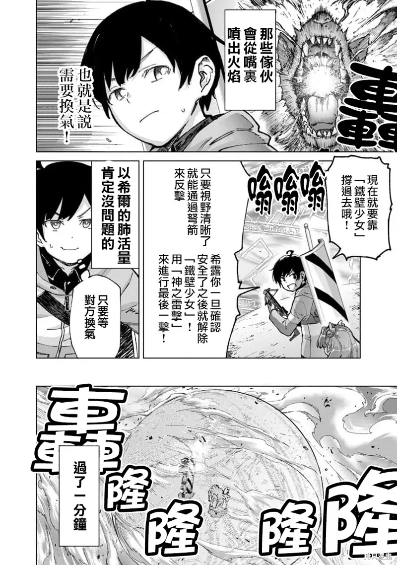 第17话 第4页