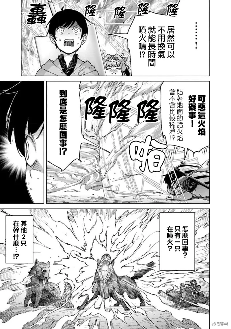 第17话 第5页
