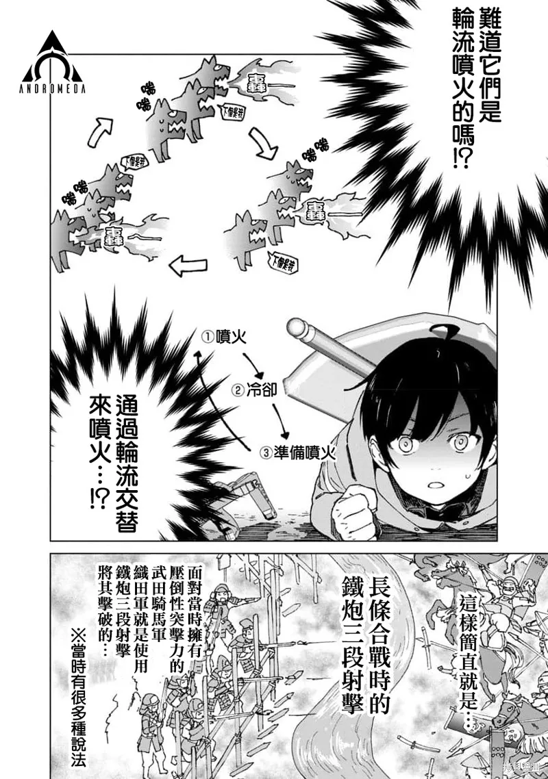 第17话 第6页