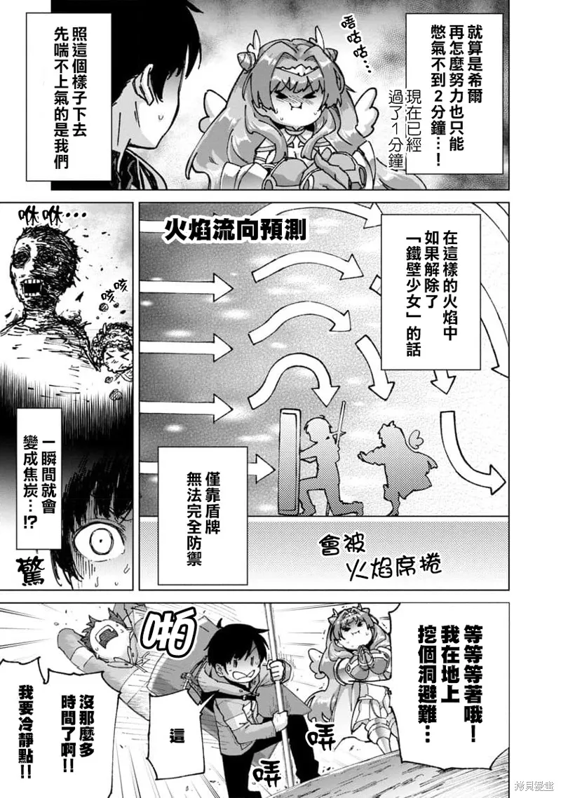 第17话 第7页
