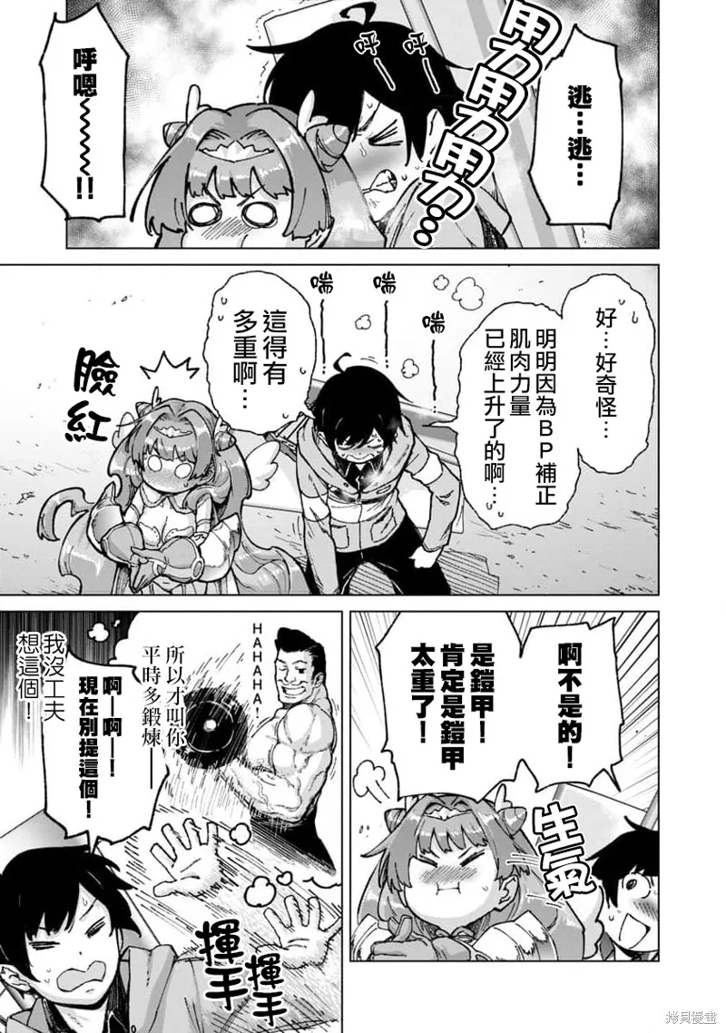 第17话 第9页