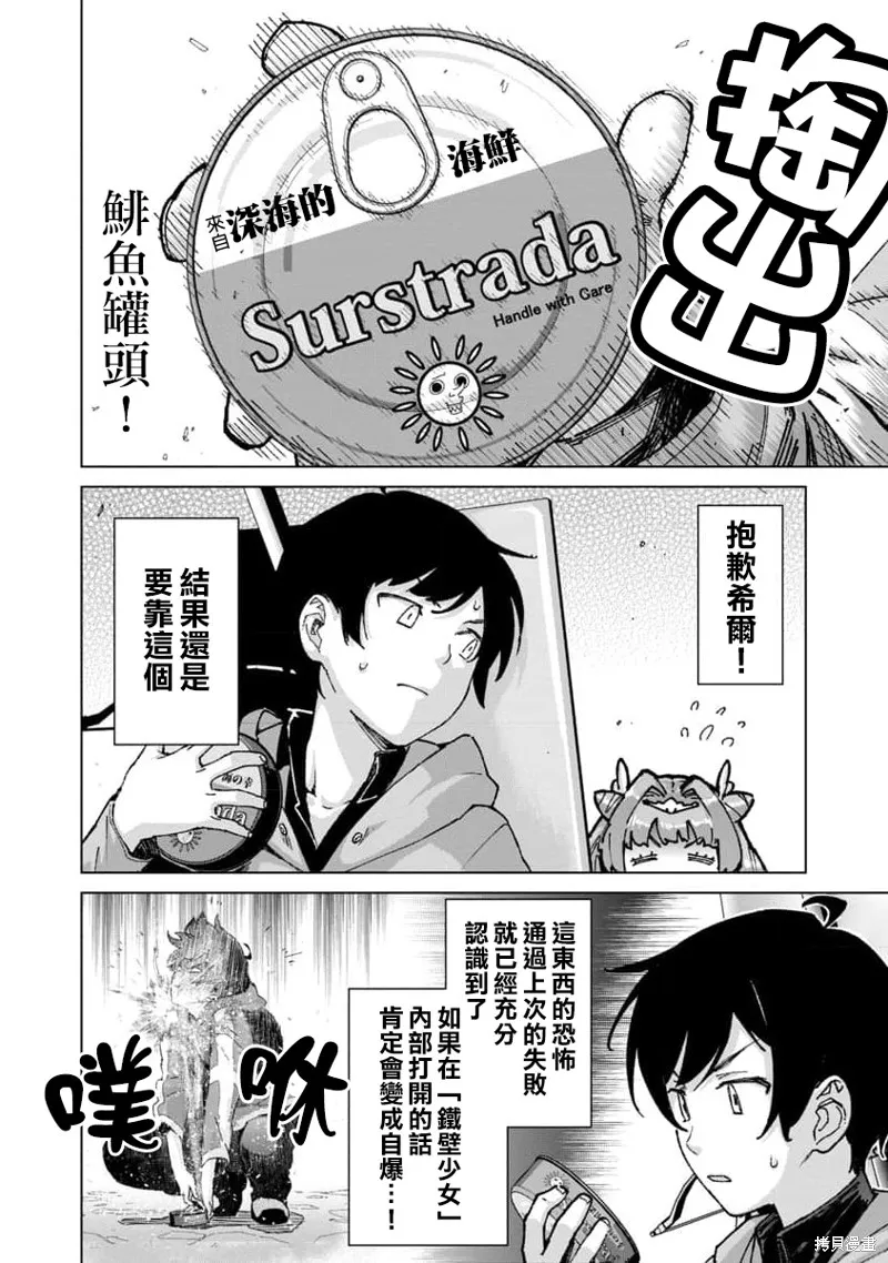 第17话 第10页
