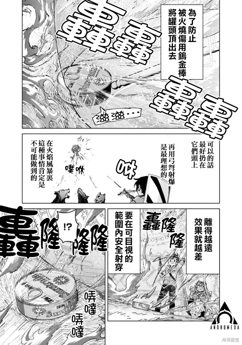 第17话 第11页