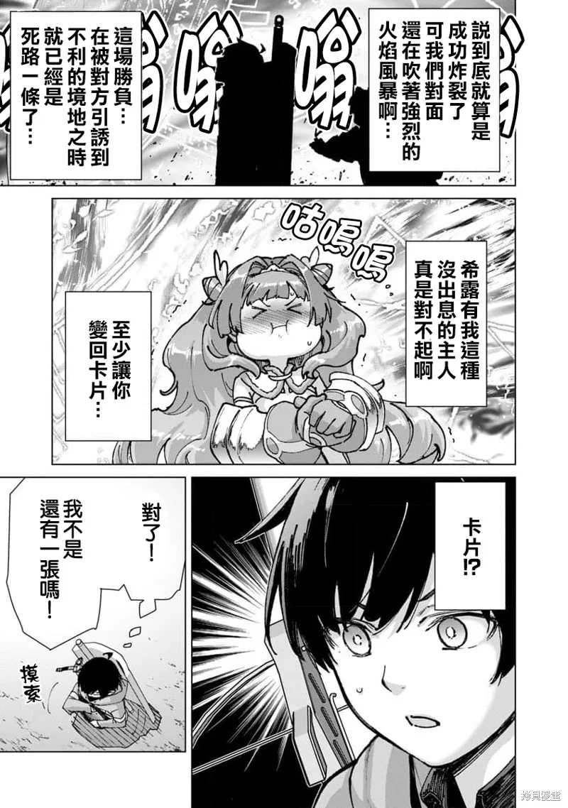 第17话 第13页