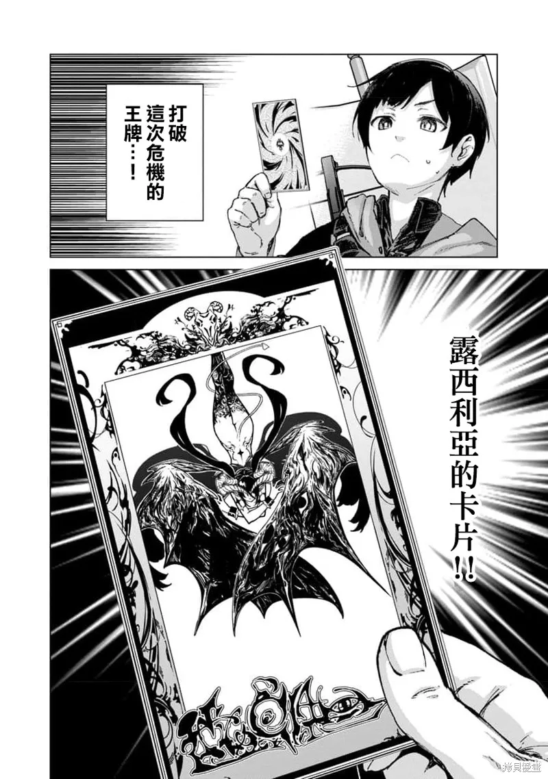 第17话 第14页