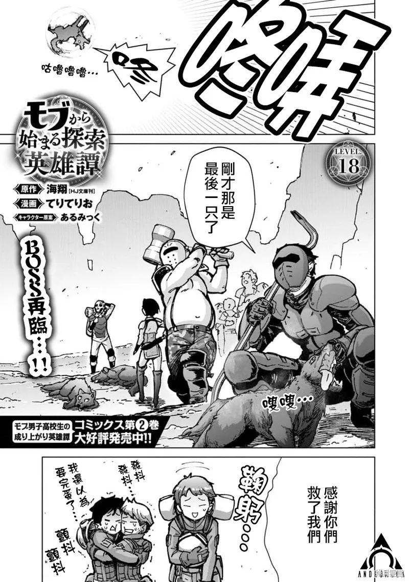 第18话 第1页