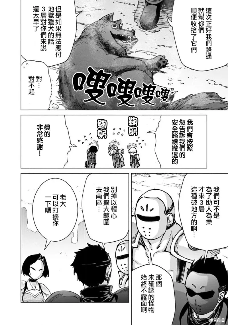 第18话 第2页