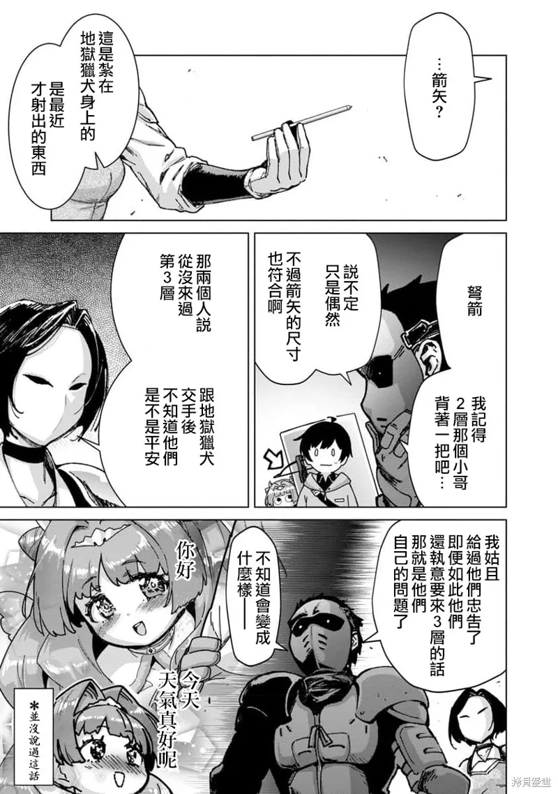 第18话 第3页