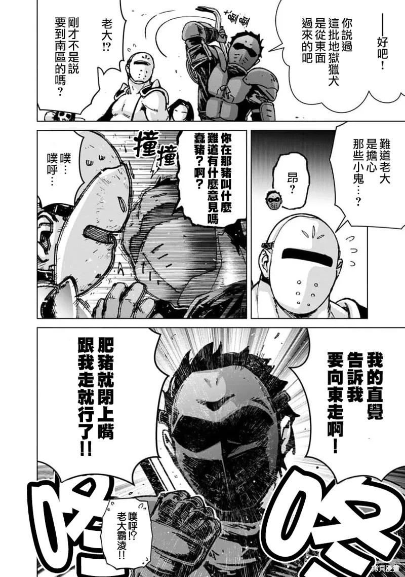 第18话 第4页