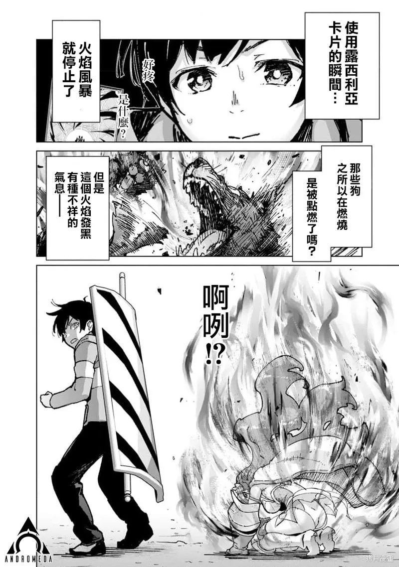 第18话 第6页