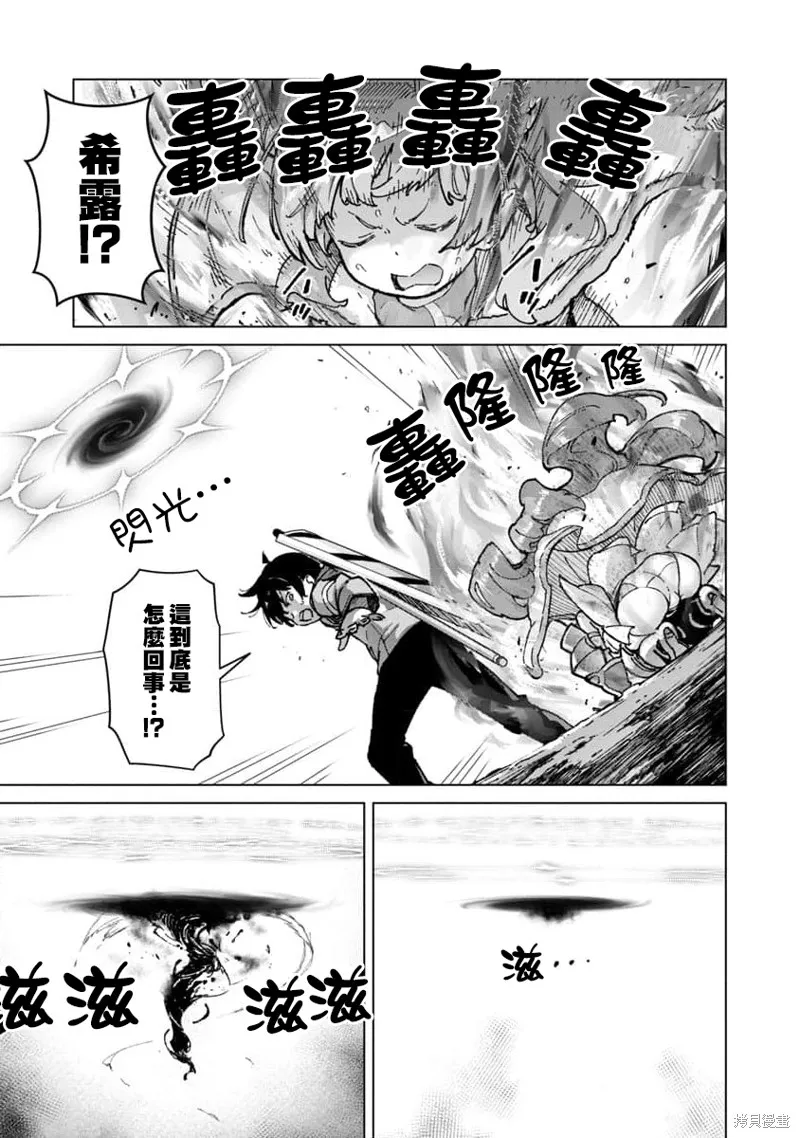 第18话 第7页