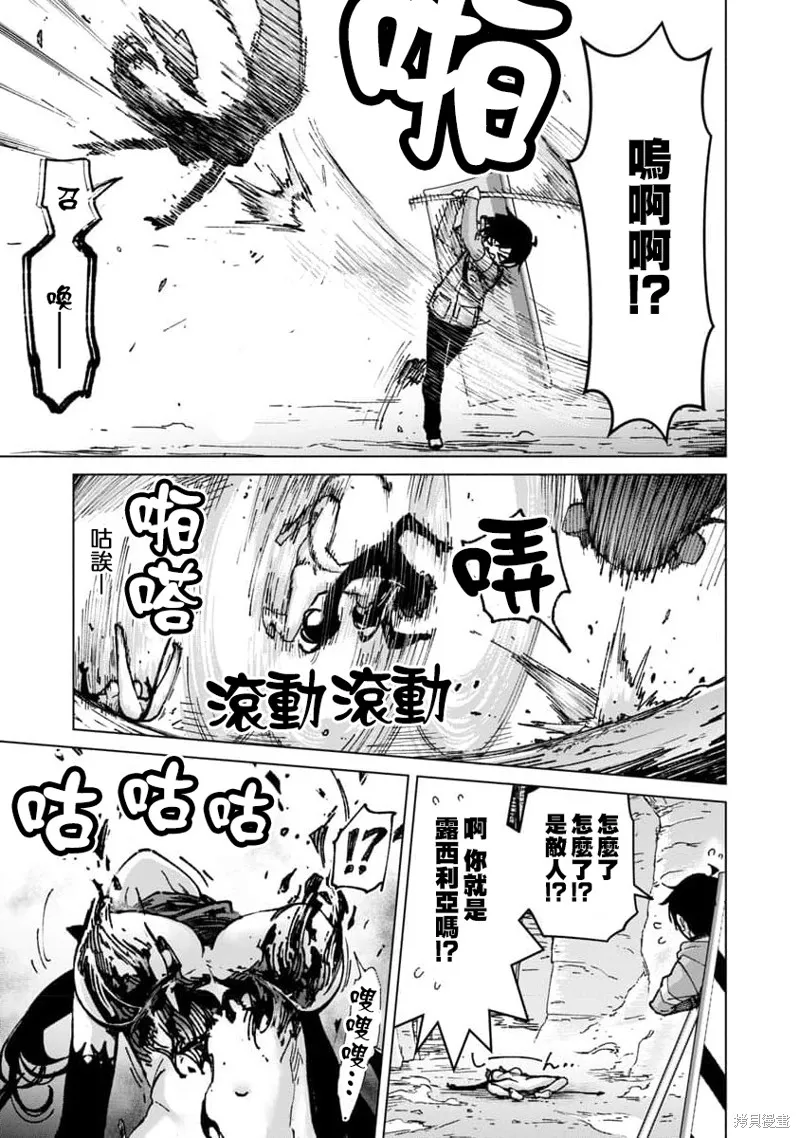 第18话 第9页