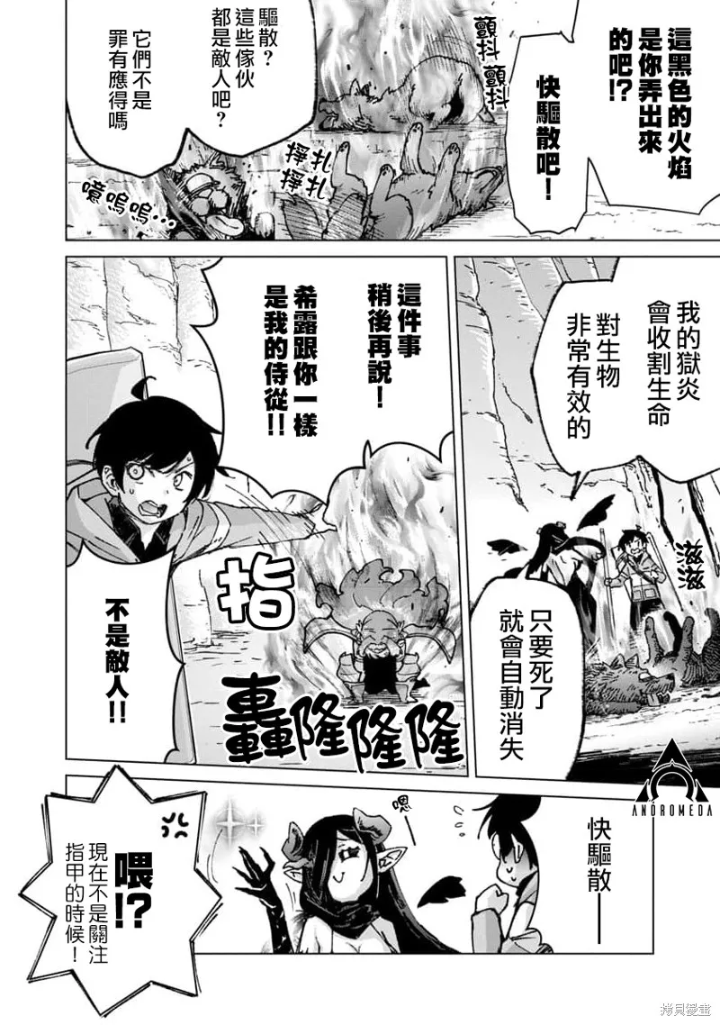 第18话 第11页