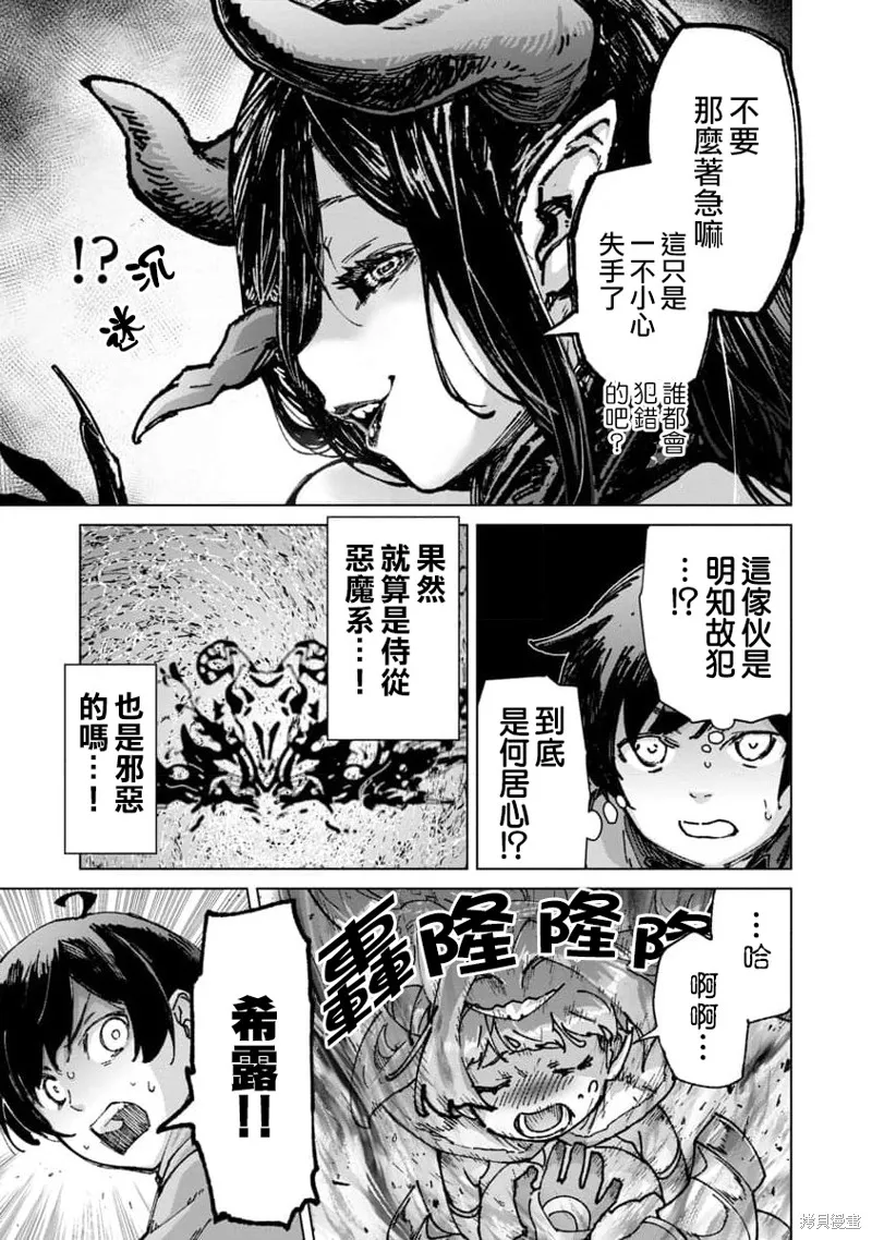 第18话 第12页