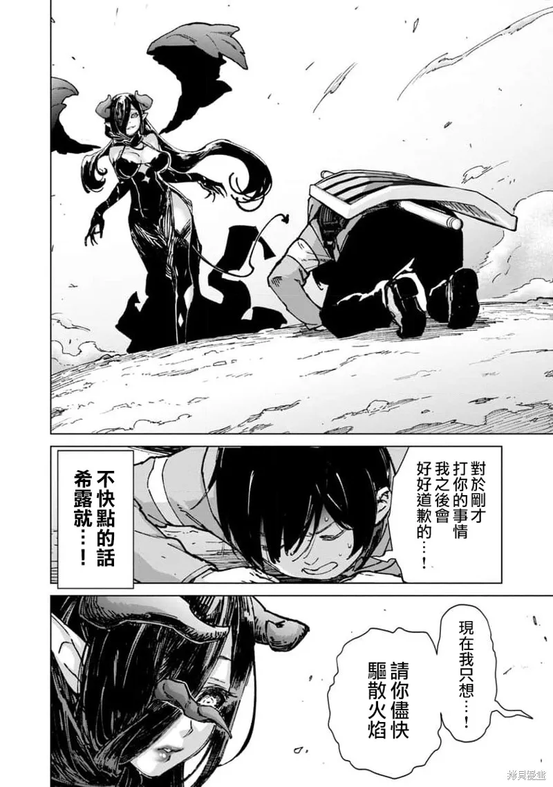 第18话 第13页