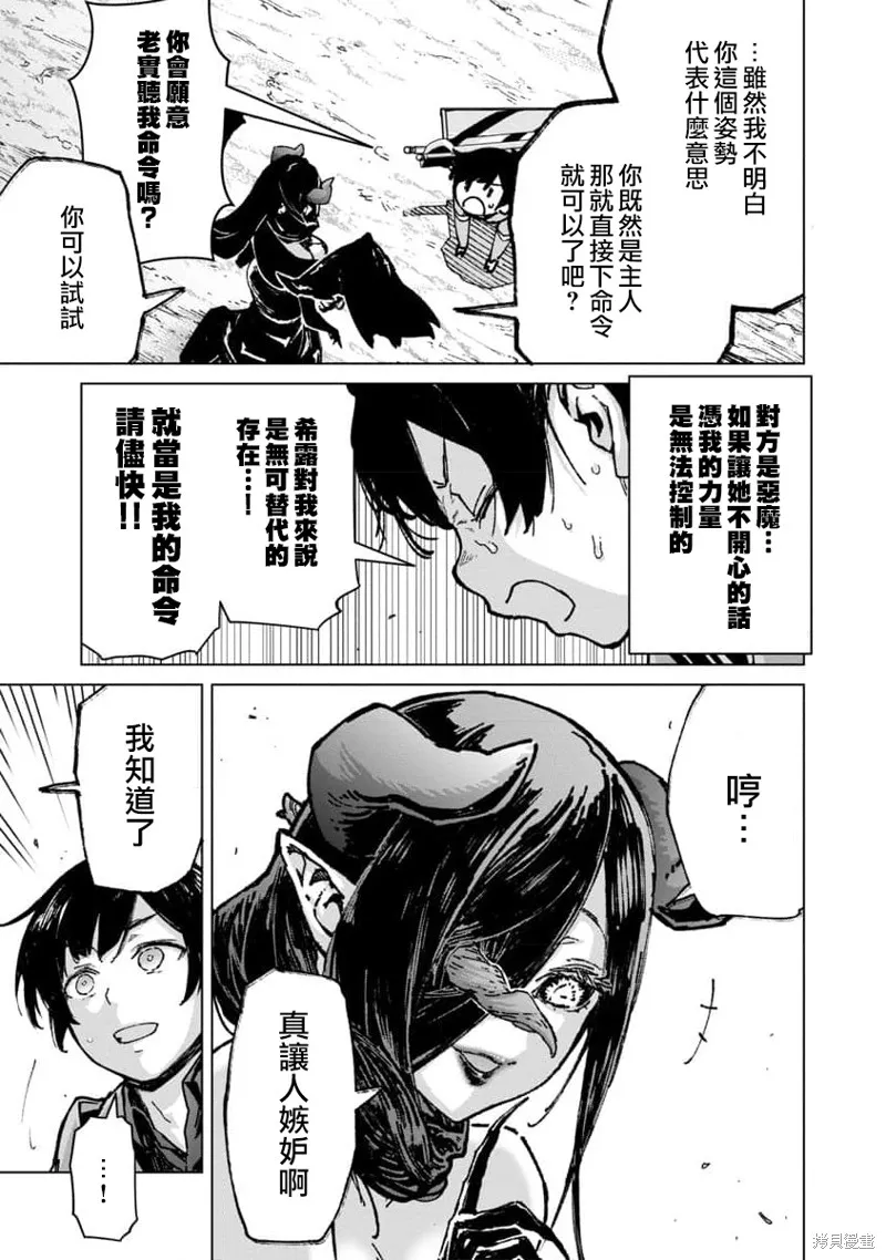 第18话 第14页