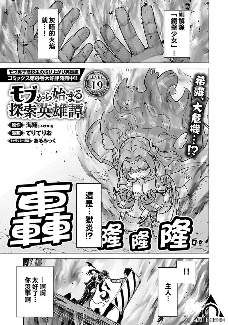 第19话 第1页