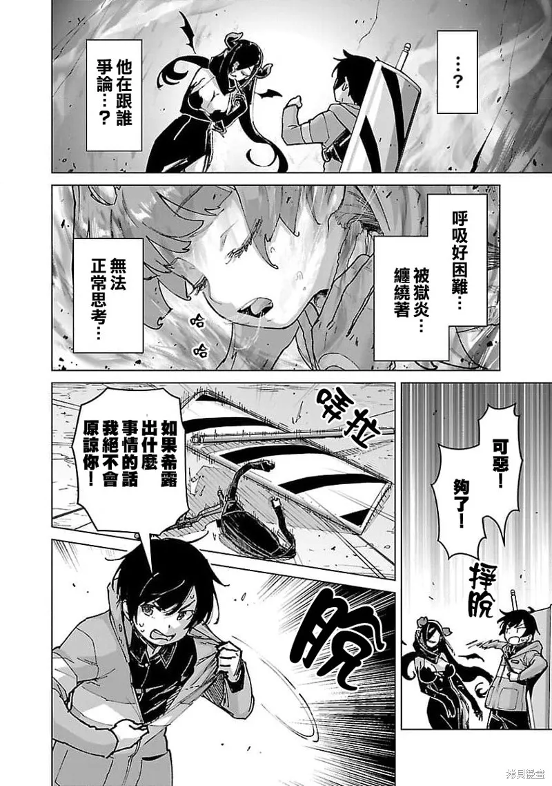 第19话 第2页