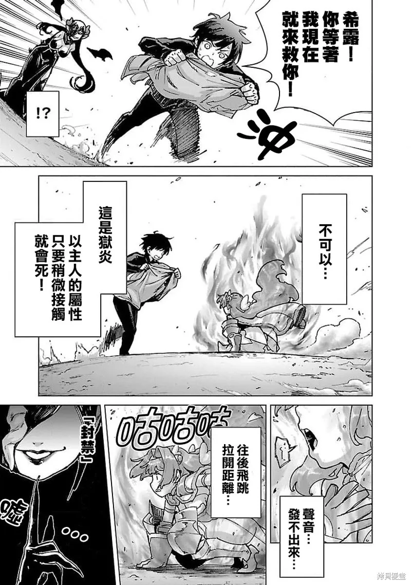 第19话 第3页