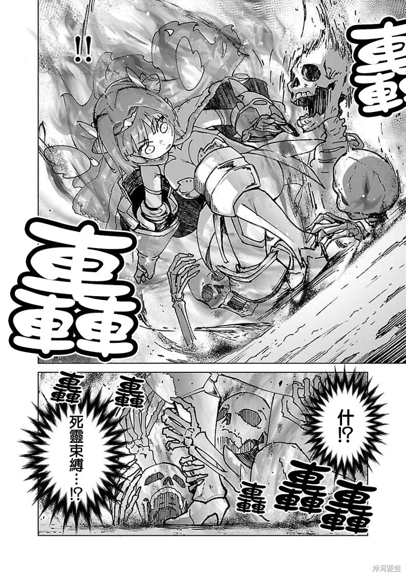 第19话 第4页