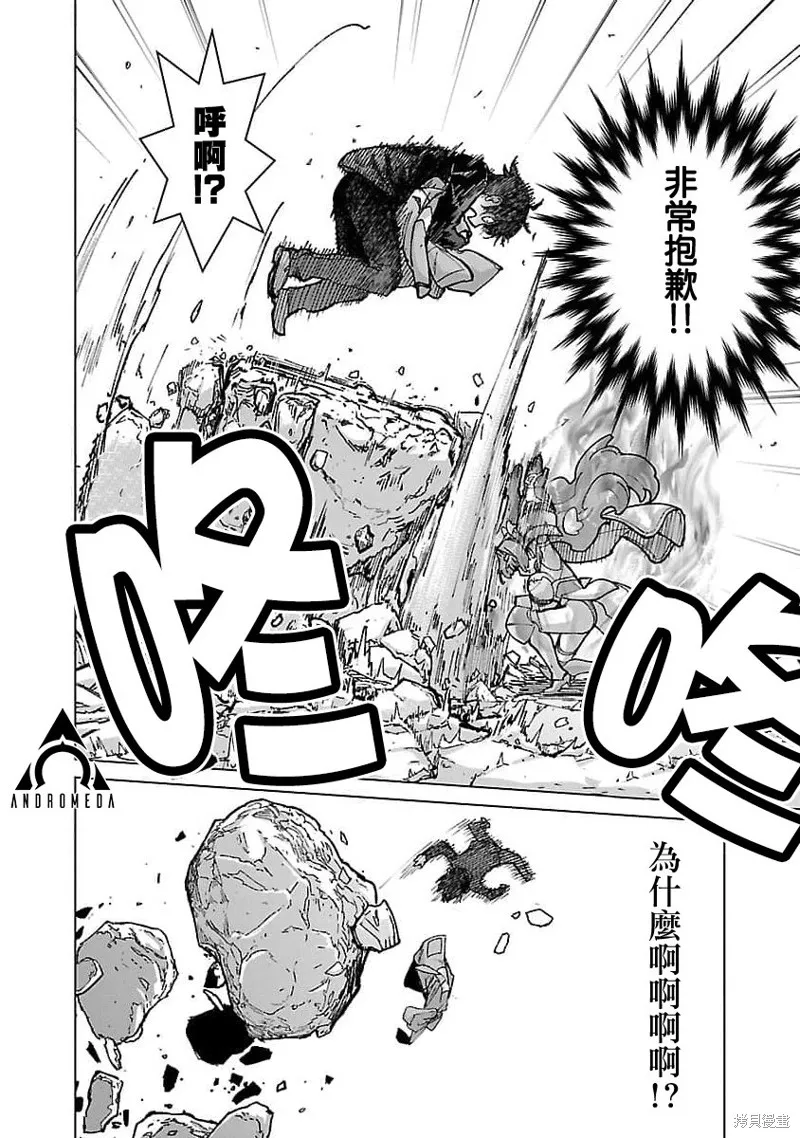 第19话 第6页