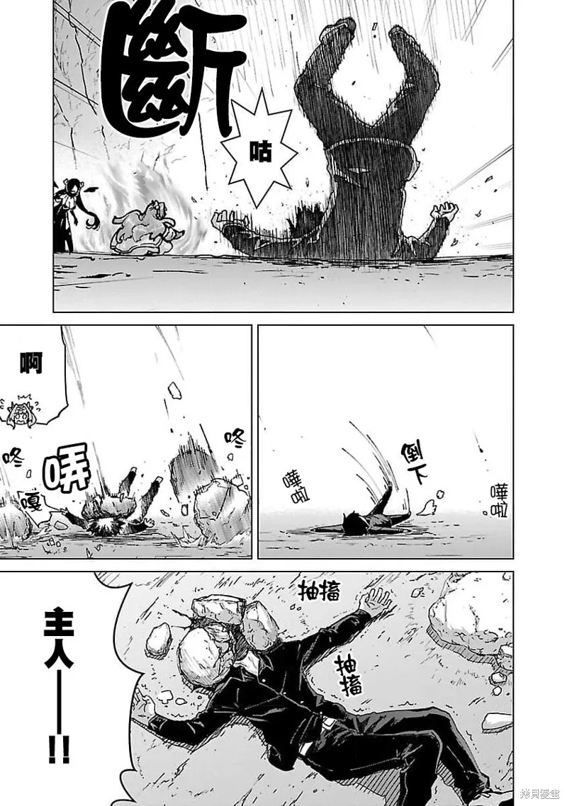 第19话 第7页
