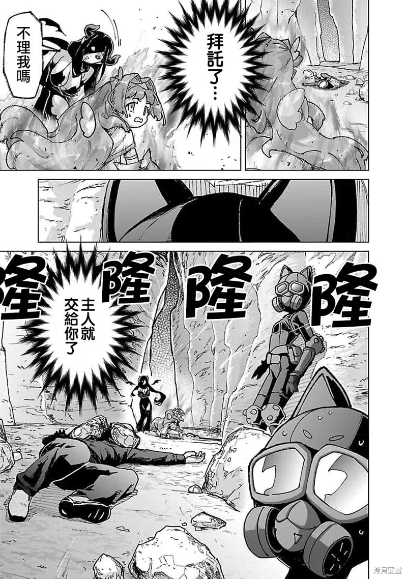 第19话 第9页