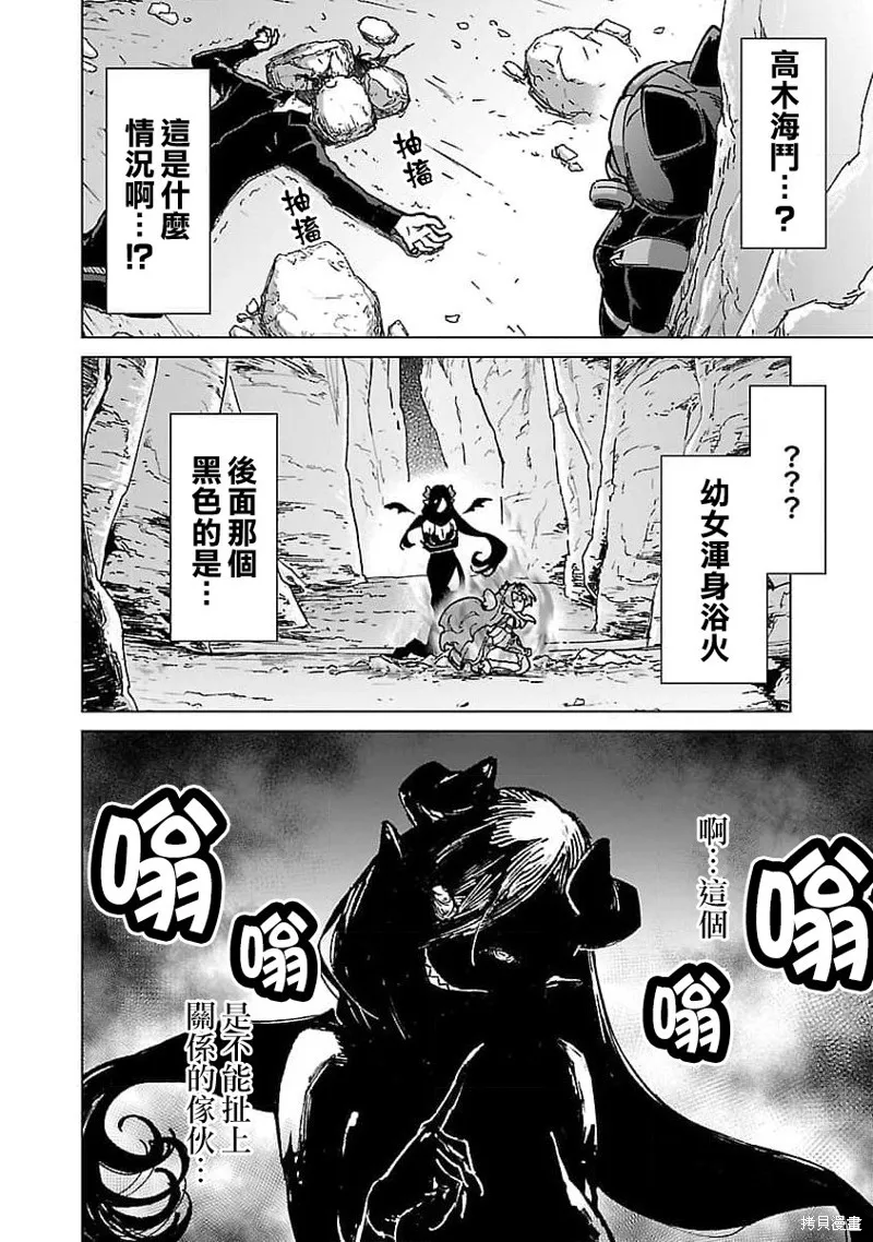 第19话 第10页
