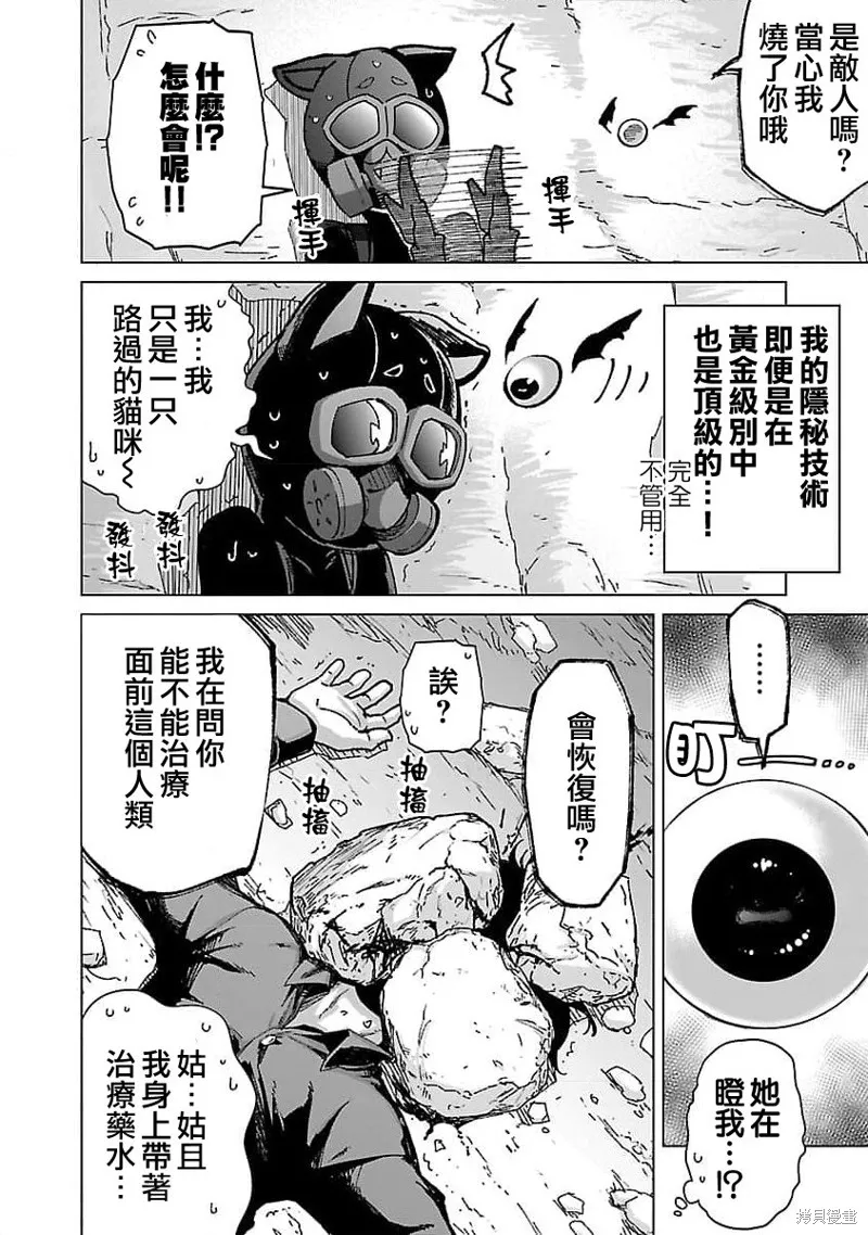 第19话 第12页