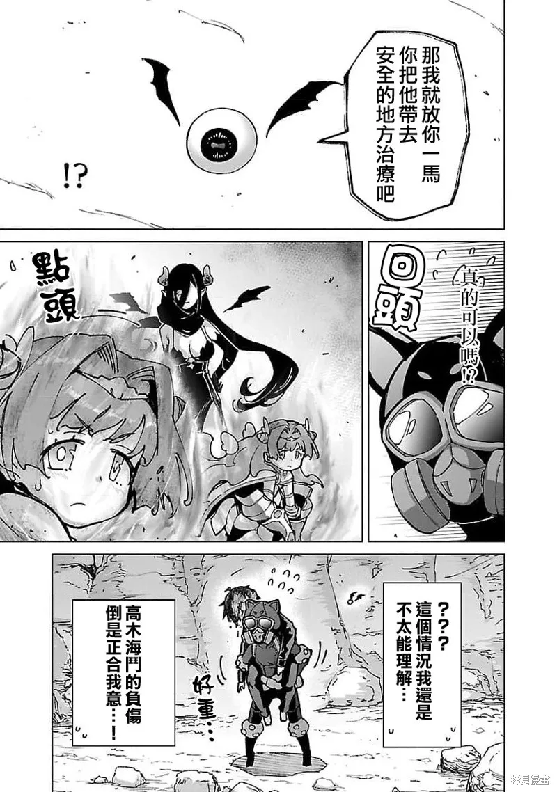 第19话 第13页