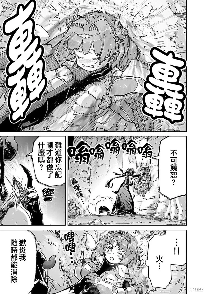 第19话 第17页