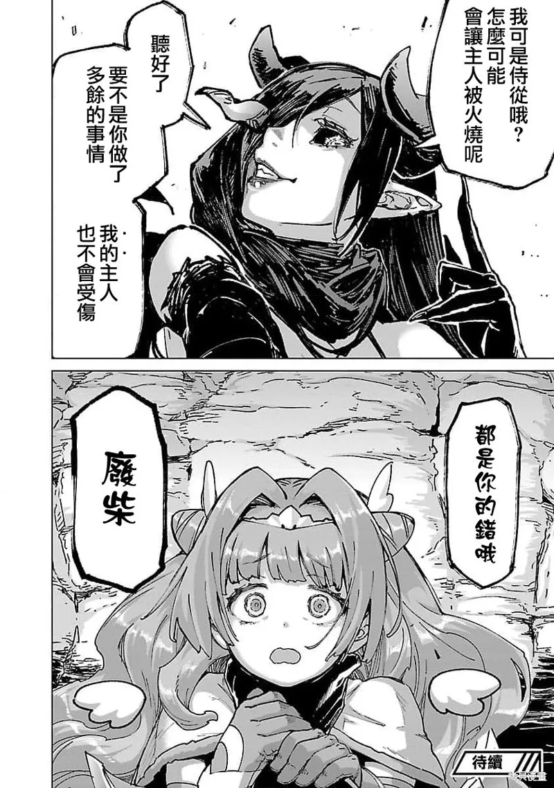 第19话 第18页