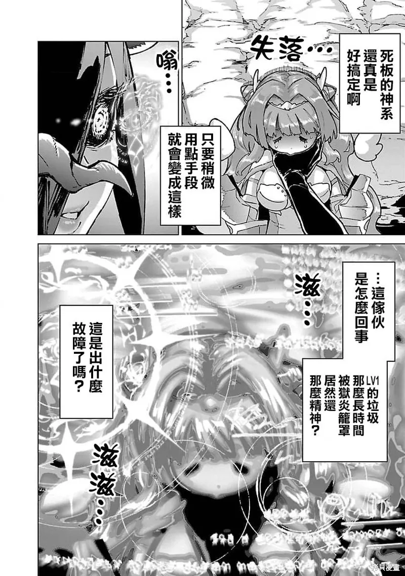 第20话 第2页