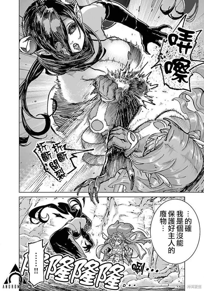 第20话 第6页