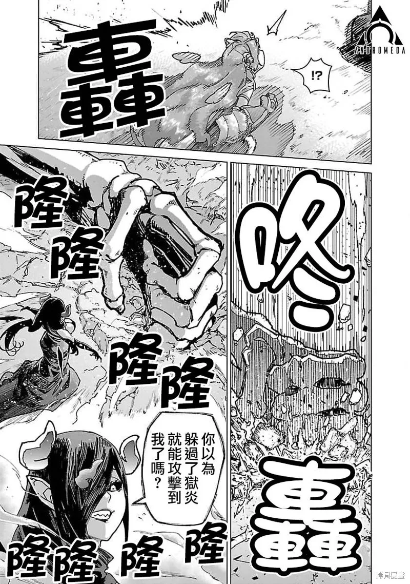 第20话 第11页