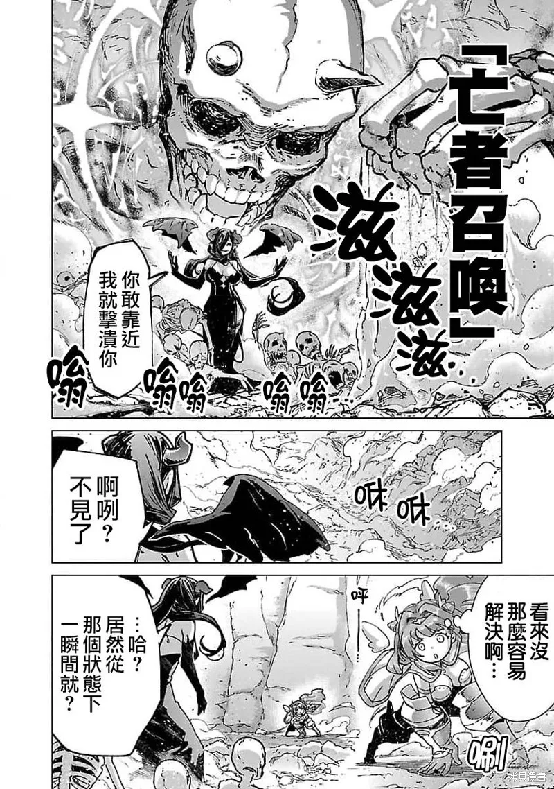 第20话 第12页