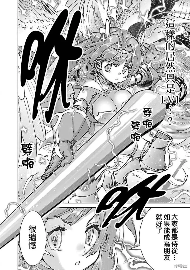 第20话 第14页