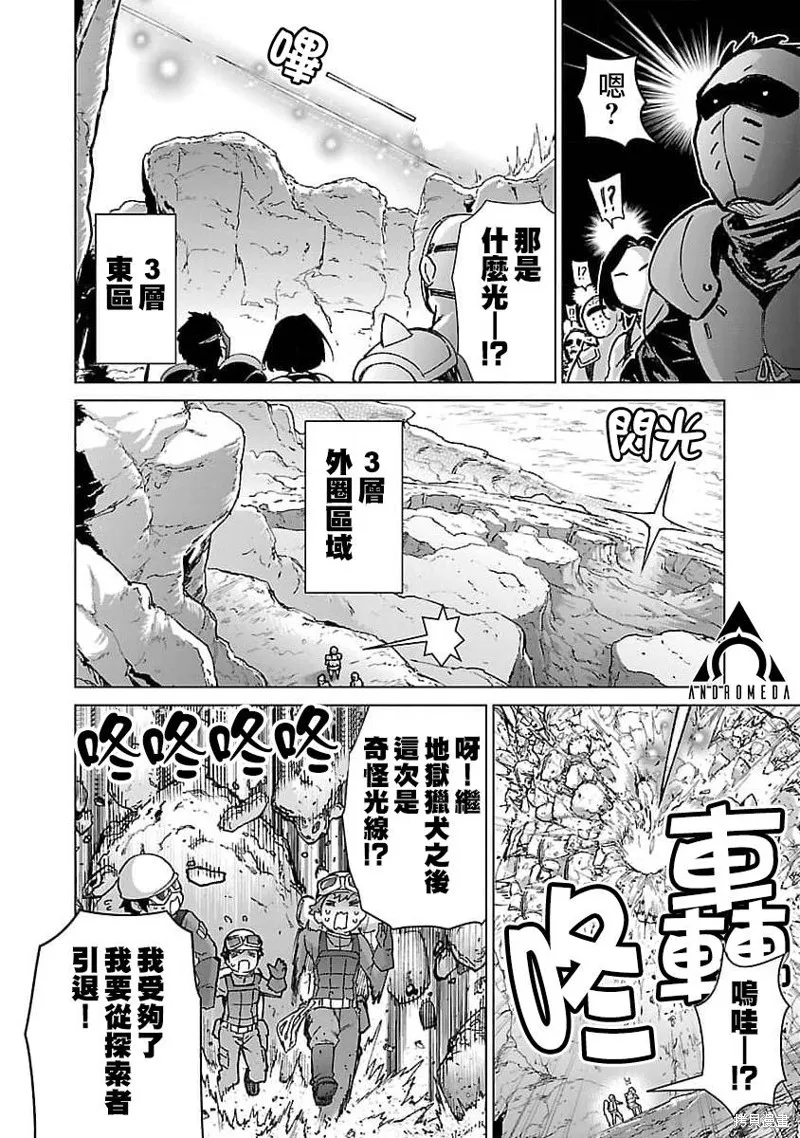 第20话 第16页